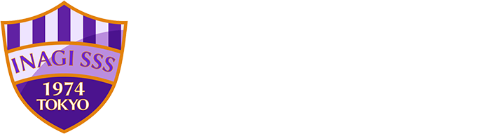 稲城SSS